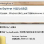 ie9无法安装怎么办-ie9无法安装的解决方法