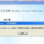 ie8安装失败怎么办-ie8安装失败的解决方法