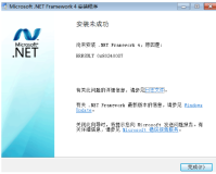 如何卸载.NET Framework 4.0-卸载.NET Framework 4.0的步骤