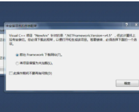 如何防止.NET Framework卸载失败-防止.NET Framework卸载失败的步骤