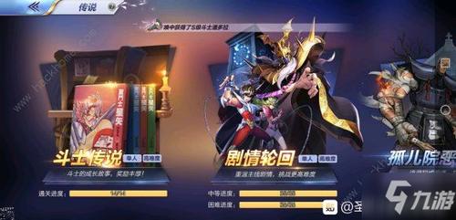 圣斗士星矢手游3周年场景攻略大全