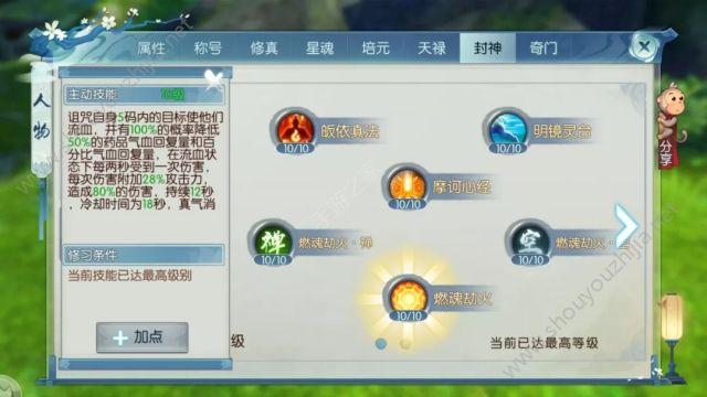 诛仙手游极品神兽技能搭配攻略大全