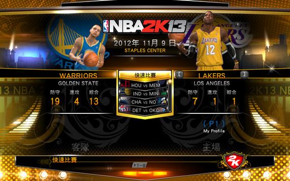 手游nba2k13生涯模式攻略