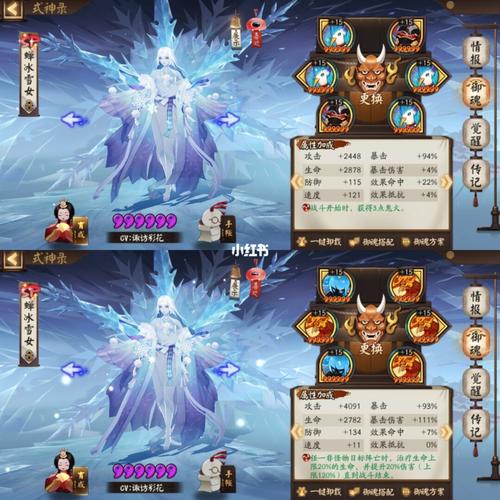 阴阳师手游攻略雪女带什么阵容最好用