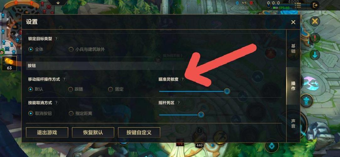 英雄联盟手游操作技能设置图文攻略大全
