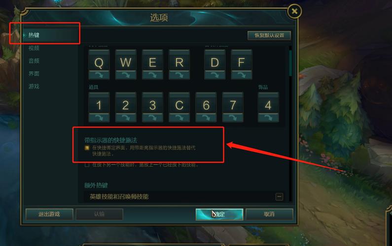 英雄联盟手游操作技能设置图文攻略大全