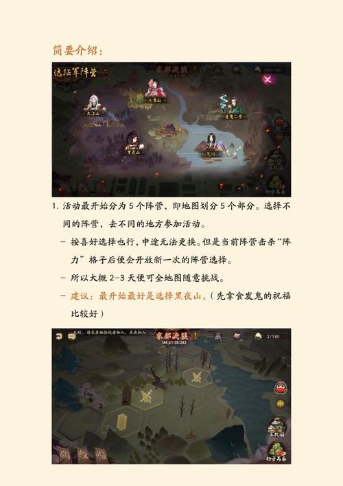 阴阳师故事手游攻略大全图文版本