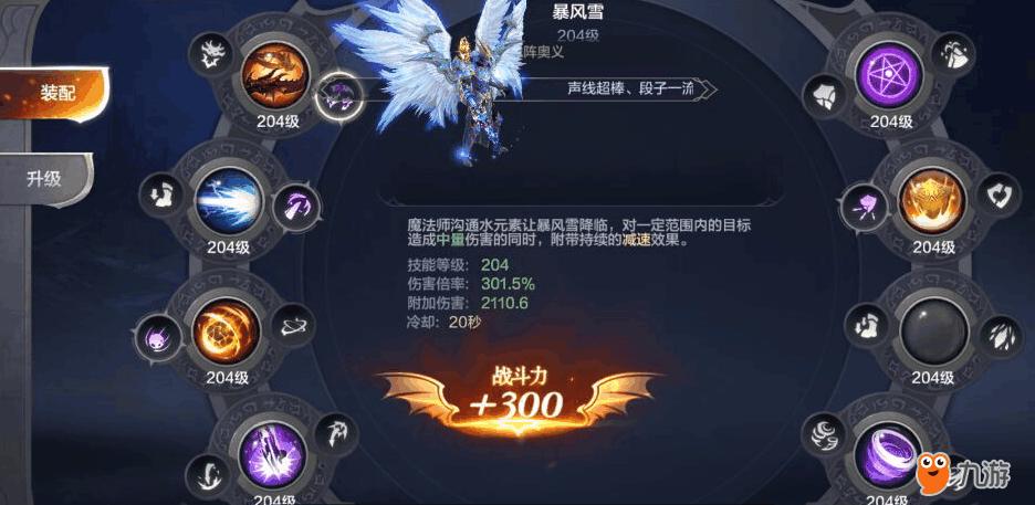 奇迹觉醒手游法师攻略