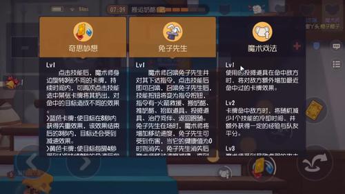 魔术师部件手游攻略大全图解下载手机版