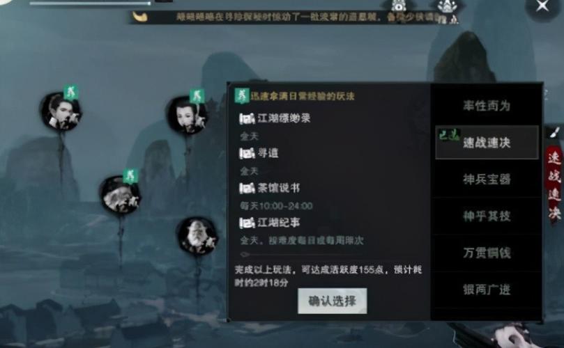 一梦江湖手游角色玩法攻略