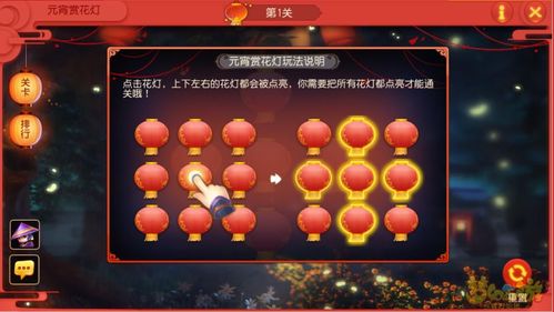 梦幻手游花灯20关攻略大全图解