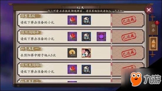 阴阳师手游宝珠攻略最新版