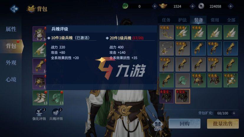 剑侠世界手游3武尊兵魄攻略