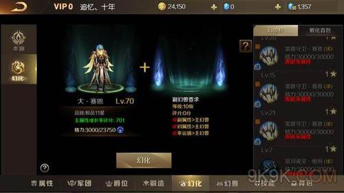 魔域手游2职业选择攻略大全图解