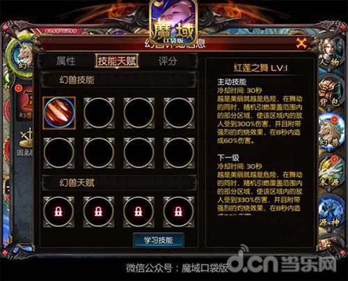 魔域手游2职业选择攻略大全图解