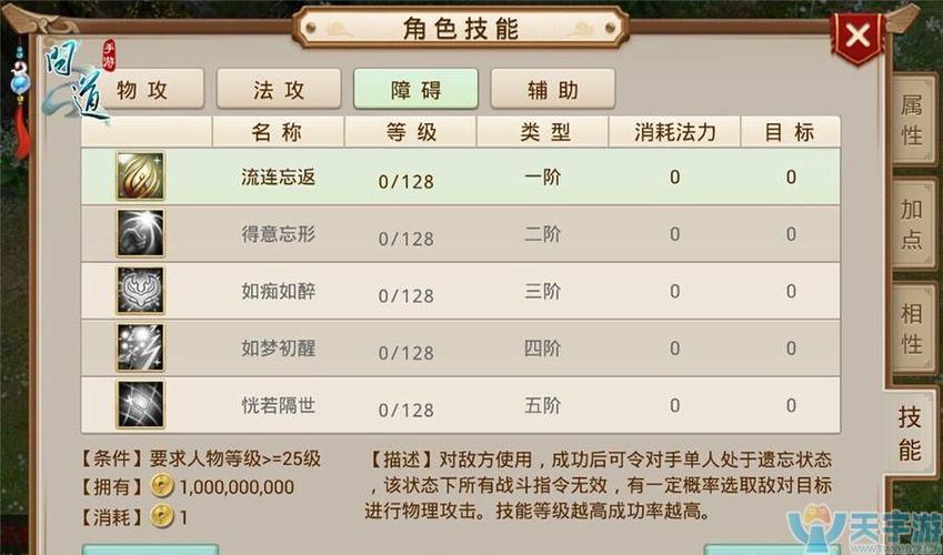 问道手游剑客扮猪技能加点攻略大全