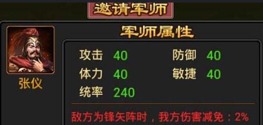 七雄争霸手游军师助阵技能选择攻略