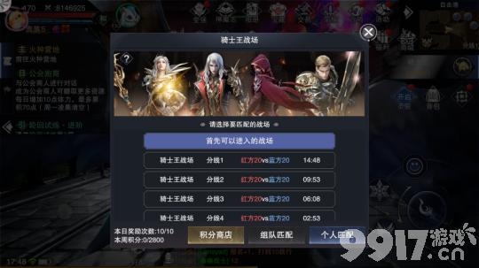 新神魔大陆手游任务大全攻略