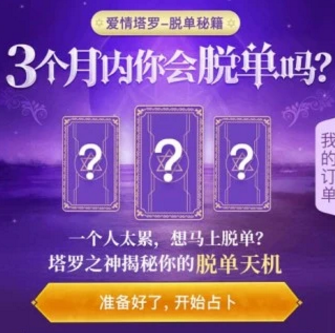 口袋塔罗牌app