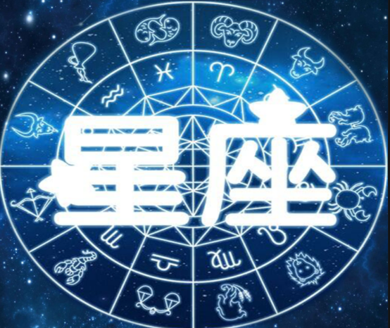 星座手册app