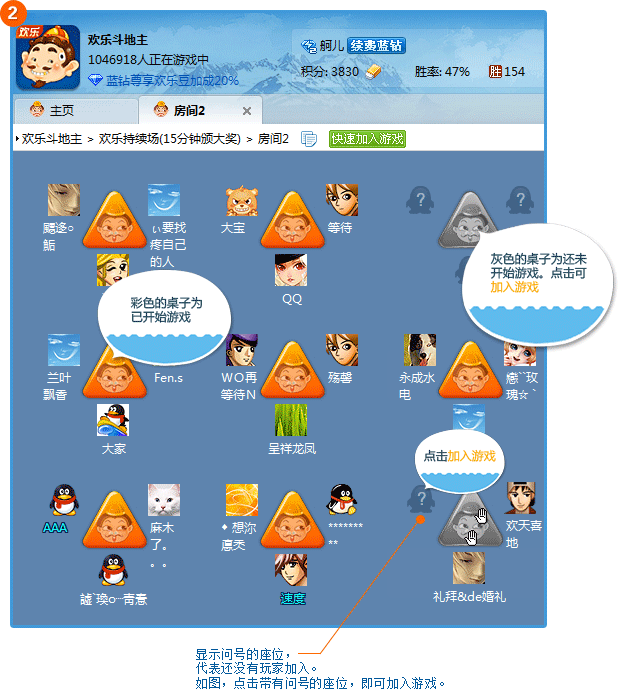 QQ游戏大厅2023官方下载正式版