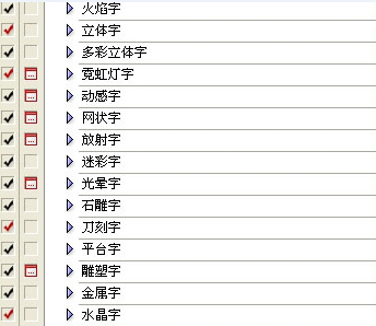  1100个字体特效动作集 v1.0 完整版