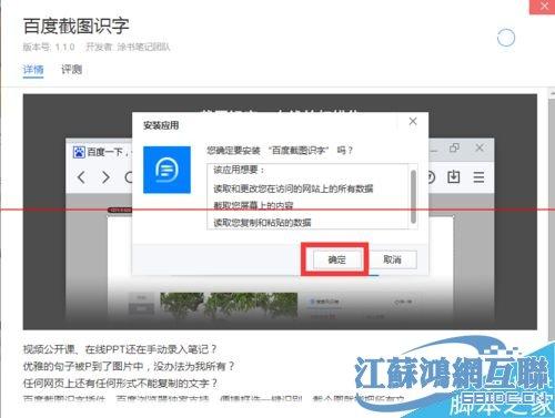 百度截图识字使用方法  百度截图识字怎么用