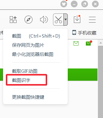 百度截图识字使用方法  百度截图识字怎么用