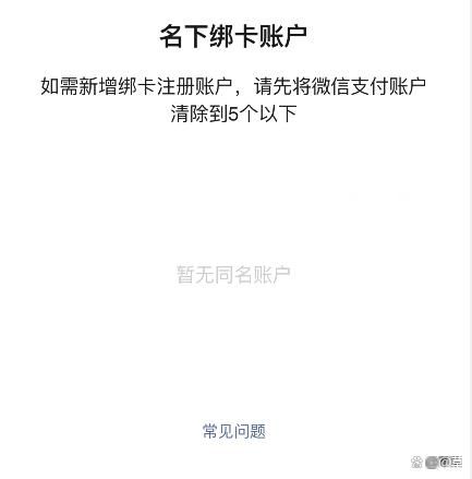 如何查询自己名下已实名认证绑定的几个微信账户？