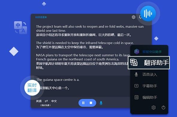 智能会议助手 v3.0.34.1 官方版