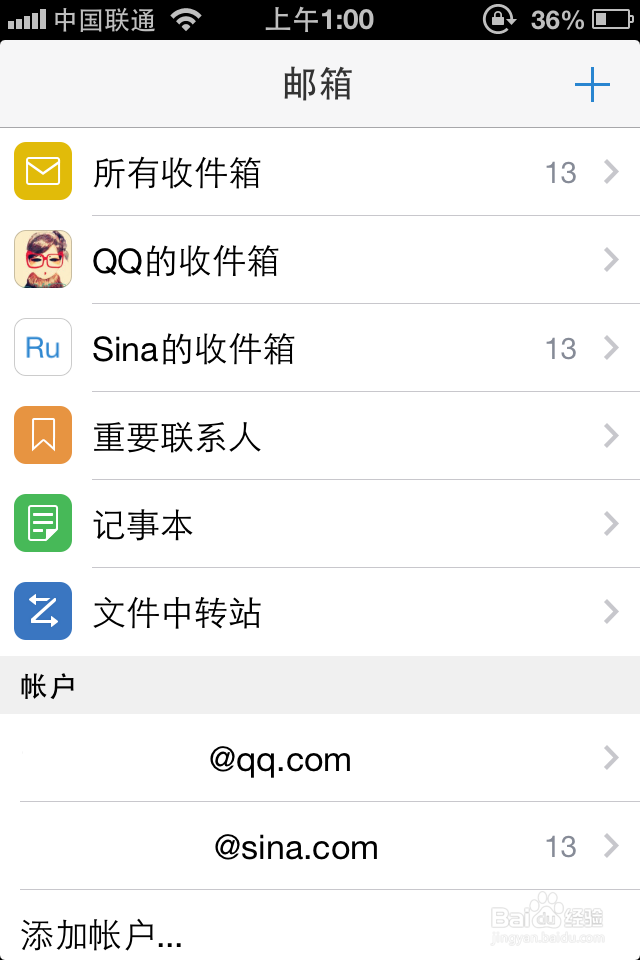  QQ邮箱手机客户端 下载