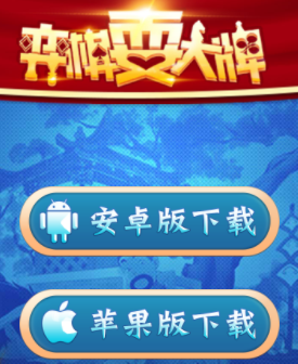 弈棋耍大牌app