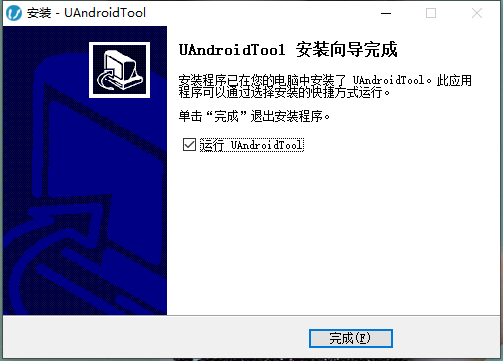 uandroidtool刷机神器v4.4.8 最新版