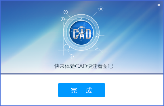 CAD快速看图电脑版2021