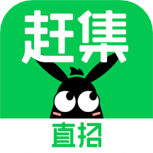 赶集网直招app