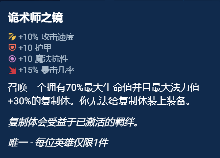 《金铲铲之战》奥恩神器选择推荐