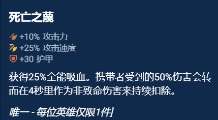 《金铲铲之战》奥恩神器选择推荐