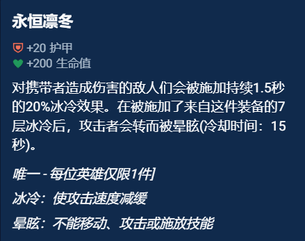 《金铲铲之战》奥恩神器选择推荐