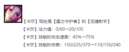 《金铲铲之战》s8.5星守迅射阵容玩法攻略