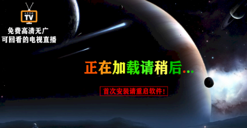 七星直播tv电视版