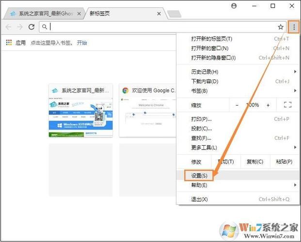 谷歌浏览器皮肤在哪里设置  谷歌浏览器皮肤设置步骤