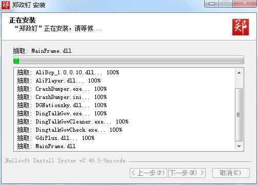 郑政钉电脑版