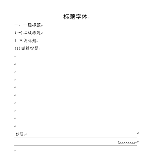 小恐龙公文排版助手