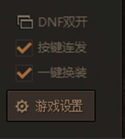 如何实现DNF双开