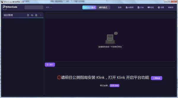 KittenCode重庆教育版