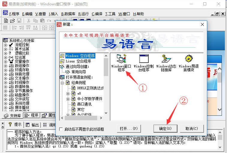 易语言5.93完全版