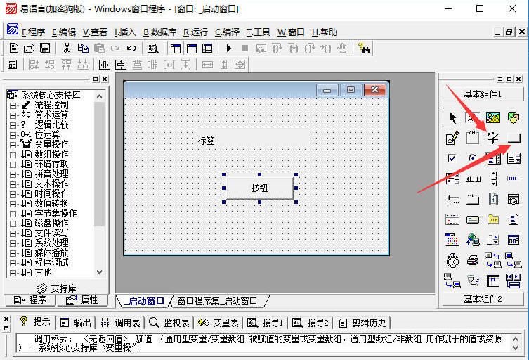 易语言5.93完全版