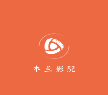 木兰影院app