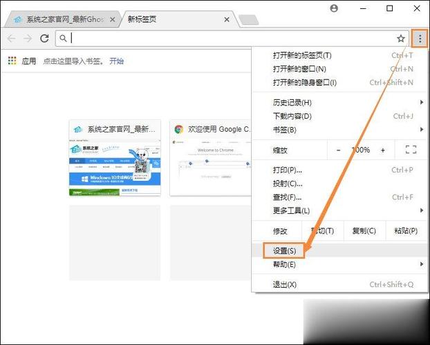 谷歌浏览器皮肤在哪里设置  谷歌浏览器皮肤设置步骤