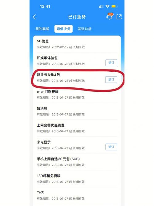 飞信官网注册以后,在app怎么登陆不上